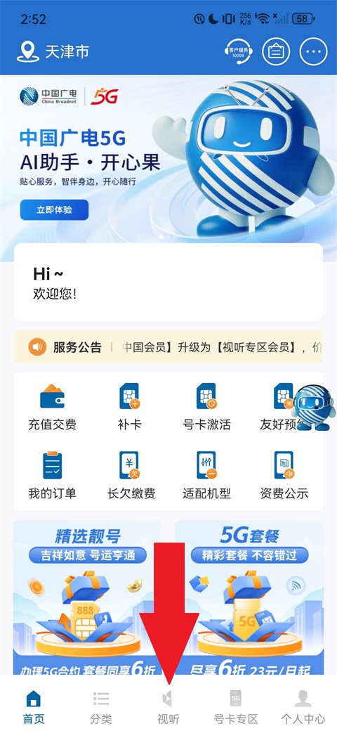 视频投屏方法截图1