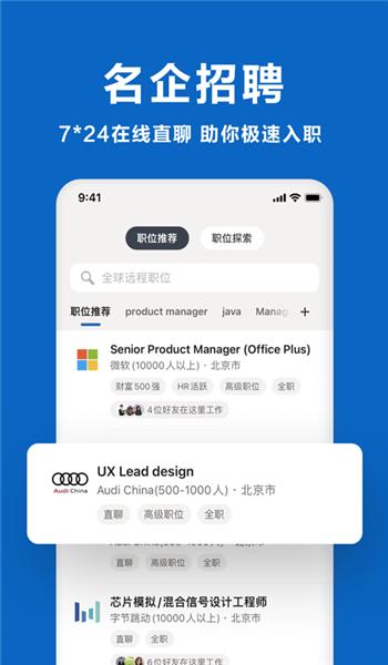 领英linkedin手机版 v6.0.125