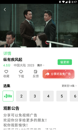酷魅影视app无限会员版