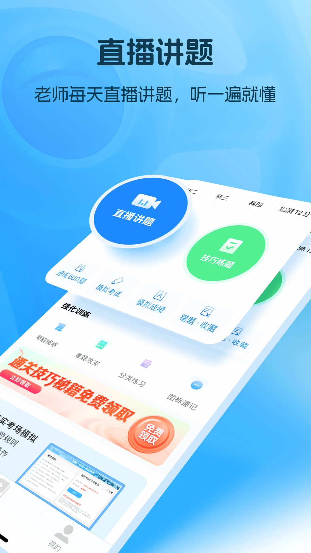 驾考122