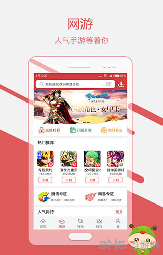 虫虫助手图片2