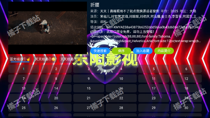 东阳影视app手机版下载