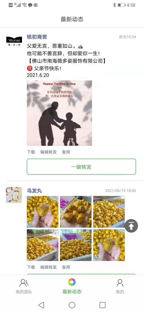 微脉素材库 v2.2.8