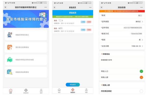 i淮安