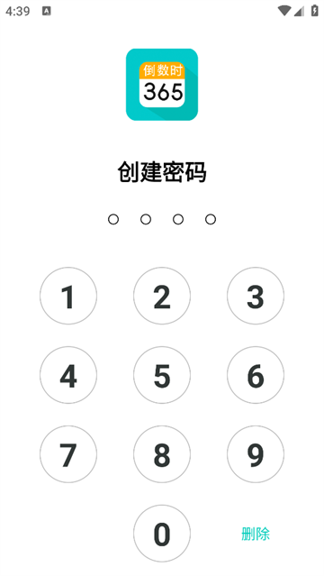 恋爱纪念日app