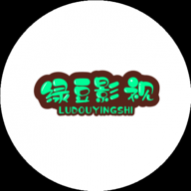 绿豆影视中文版 