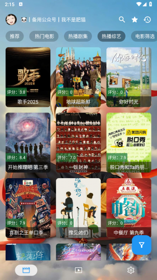 追剧驿站无广告版