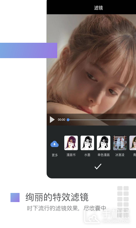 美摄 v3.14.1