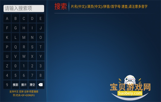 江风tv电视直播软件下载官方版本