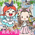 拖拖小镇2全解锁版下载 v1.0
