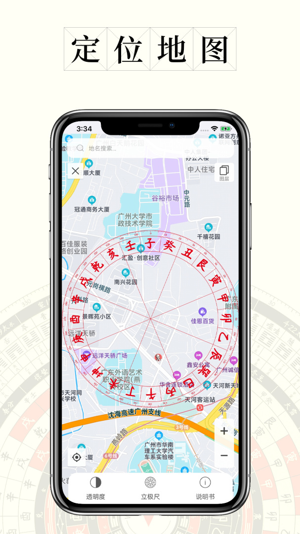 问真罗盘 v1.3.2