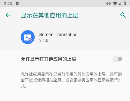 Screen Translation截图4
