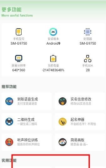 gm工具箱如何使用