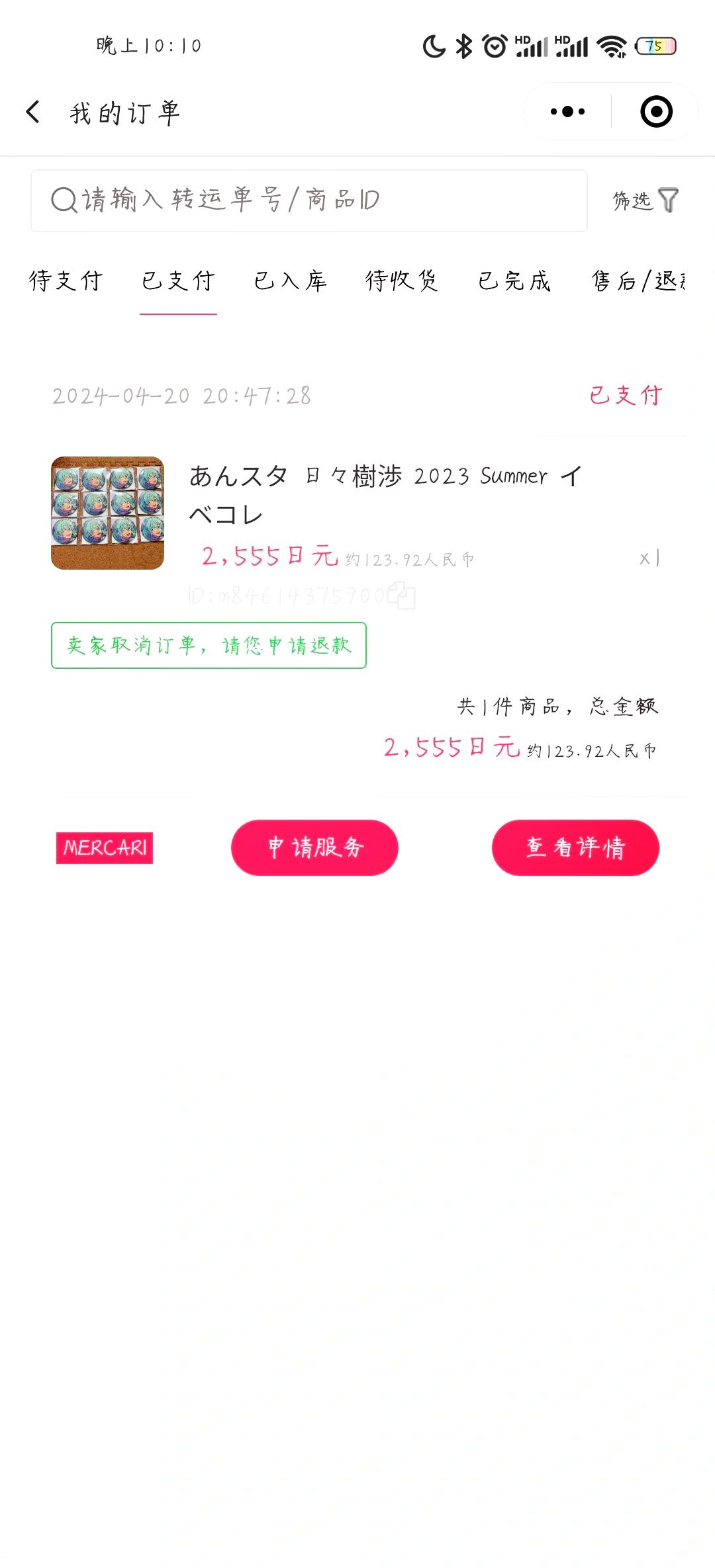 乐淘一番app
