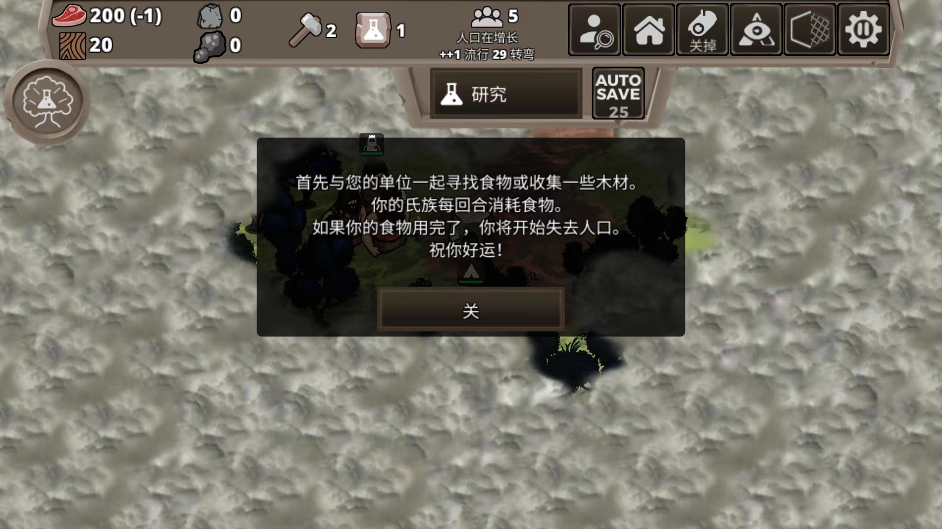 侏罗纪部落