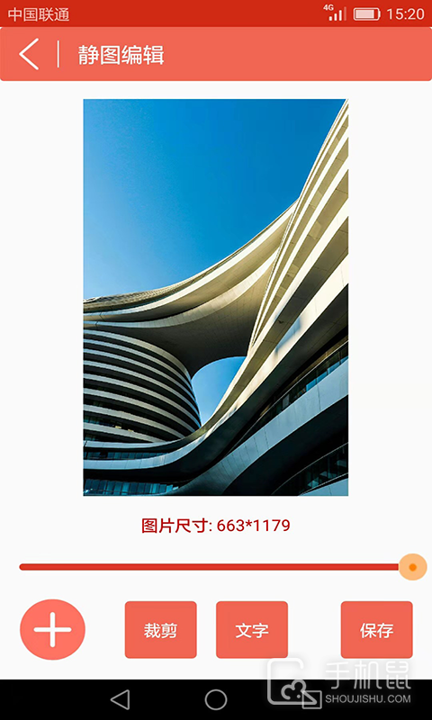 GIF动画图片制作 v2.3.3.1