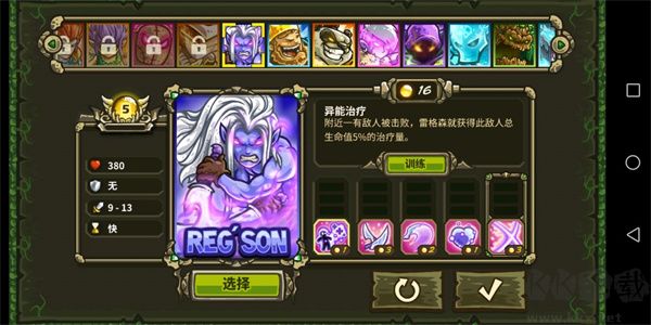 王国保卫战起源（Origins）官方版v6.2.00安卓版 