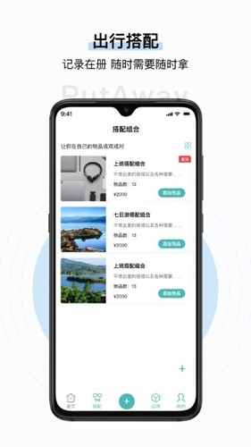 收起来最新版 v3.17.26