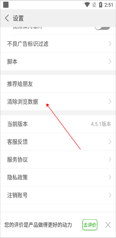 高速浏览器12