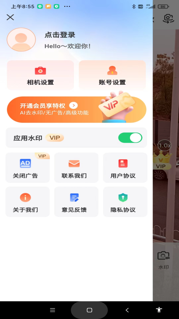 现场水印相机 v1.1.1