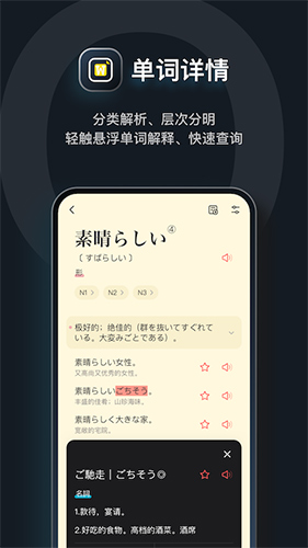 MOJi辞书安卓版 v8.24.0