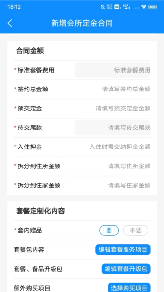 悦好之家APP2