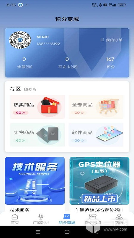 云警助手 v3.0.5.0最新版下载