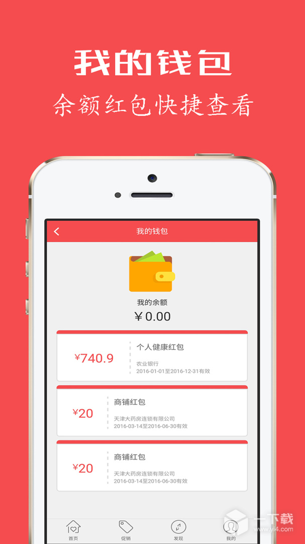 健康优加 v3.6.2最新版下载