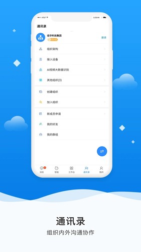 环保精灵app v3.8.0
