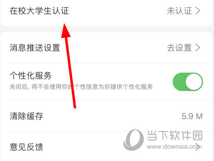 网易严选商城截图14