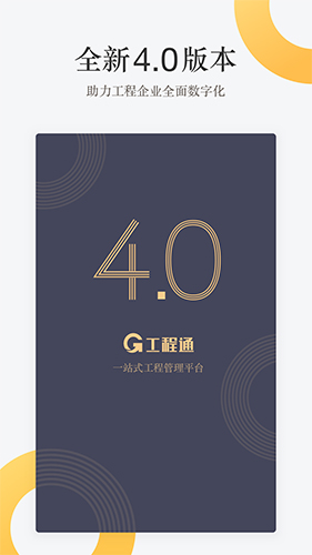 ͨappv4.5.8