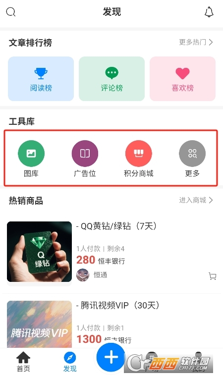 恒通社區(qū)app下載 V1.4.4最新版截圖2