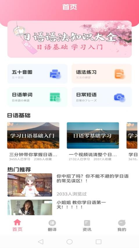 日语单词卡手机版app下载图片1