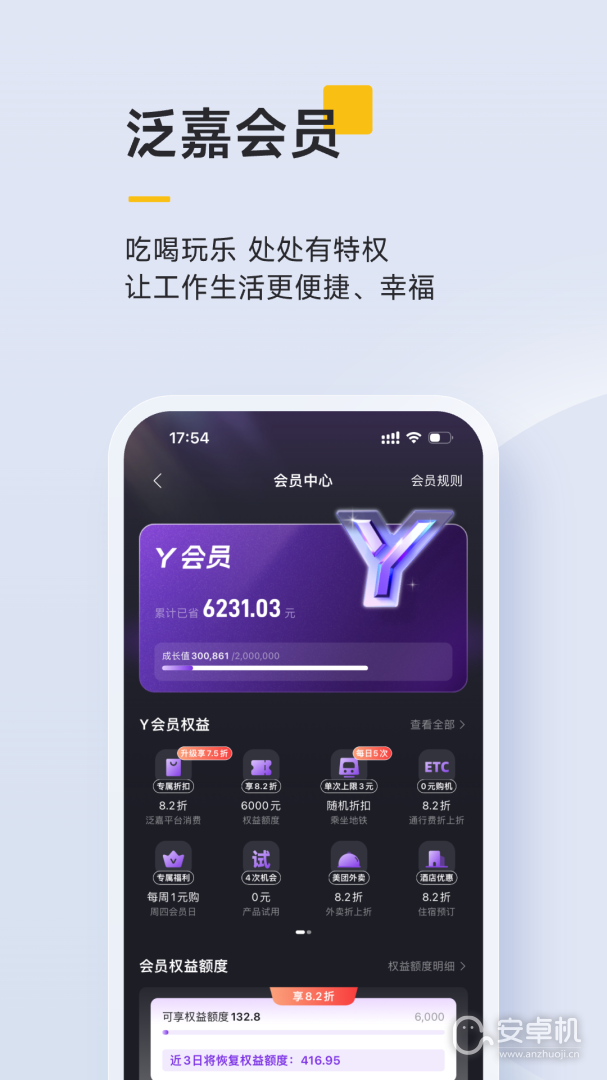 泛嘉行截圖2