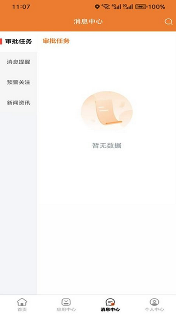 掌上智紡2025最新版