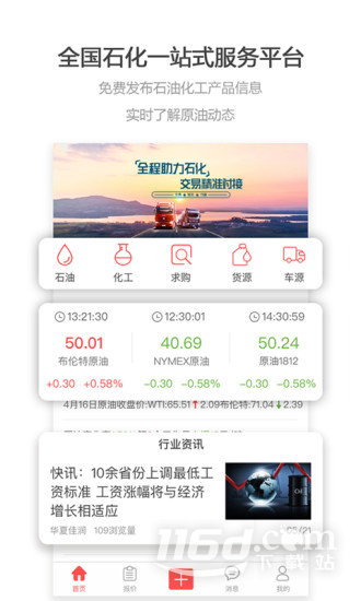 石化宝典