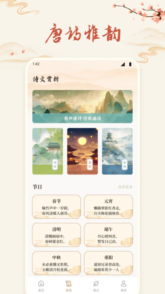 细读圣诗书