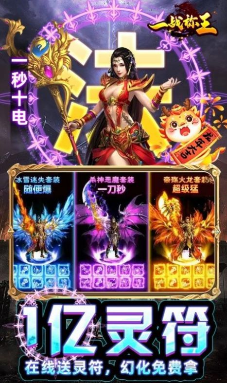 一战称王超变魂环打金版 v1.0.1手游下载