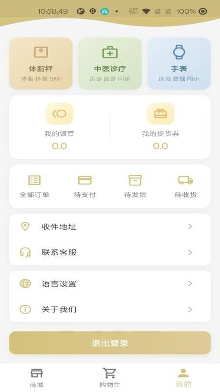 凤凰菁选商城官网版