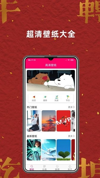 壁纸桌面大全app(免费壁纸大全)