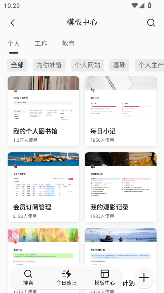 wolai我来最新版