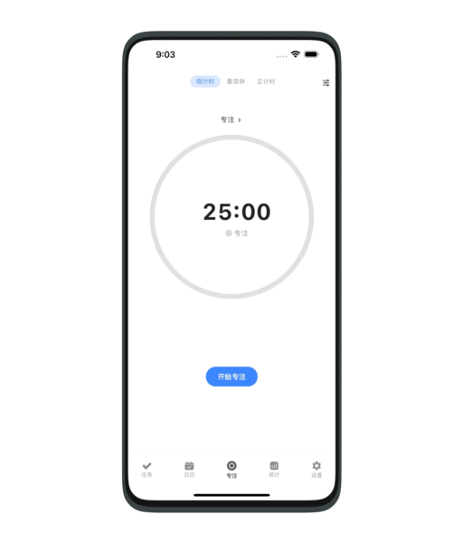极简计划app3
