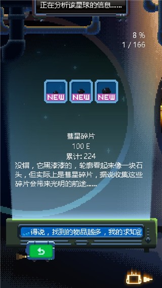 绿色星球2汉化版