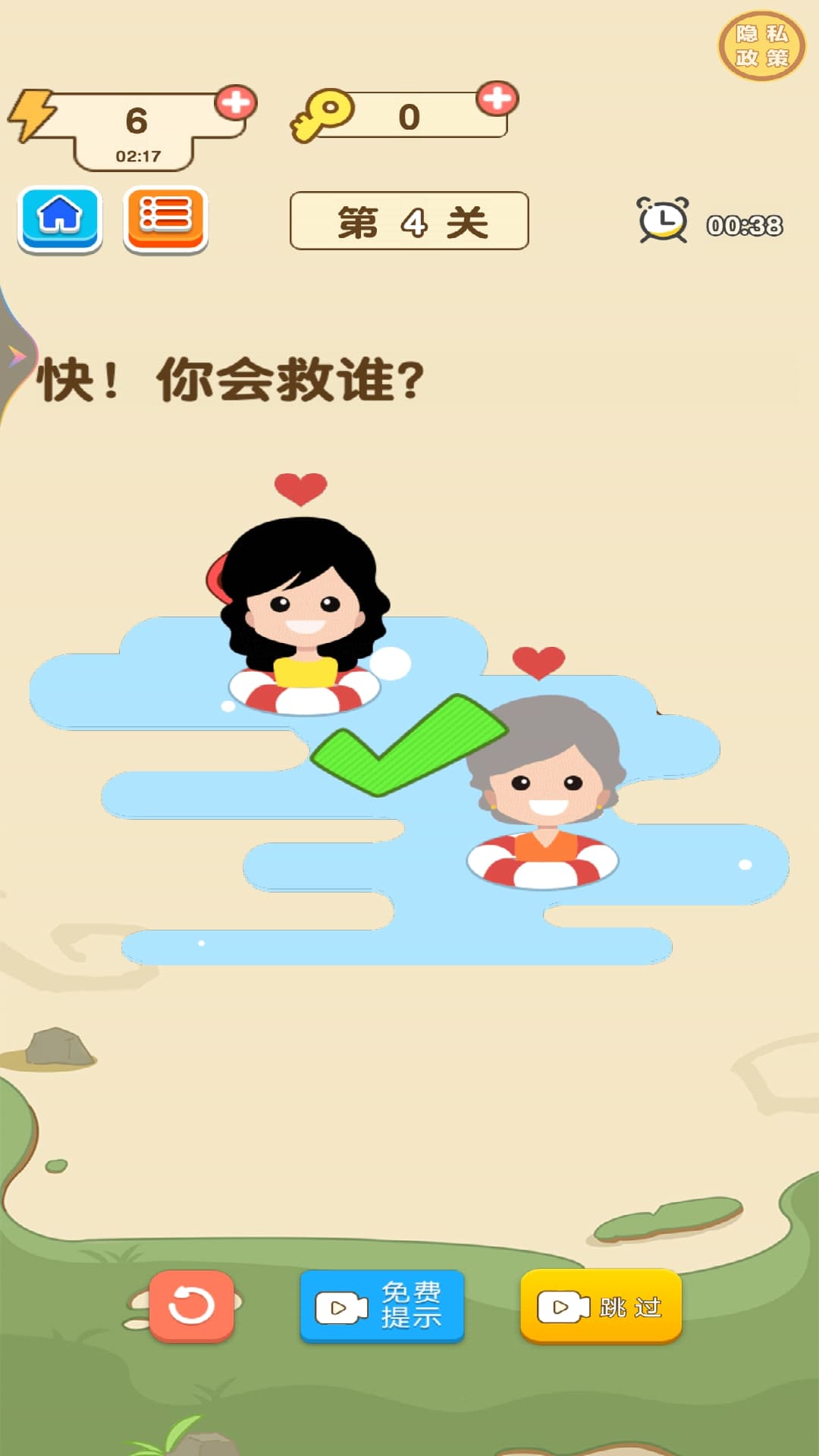 脑力大爆炸游戏
