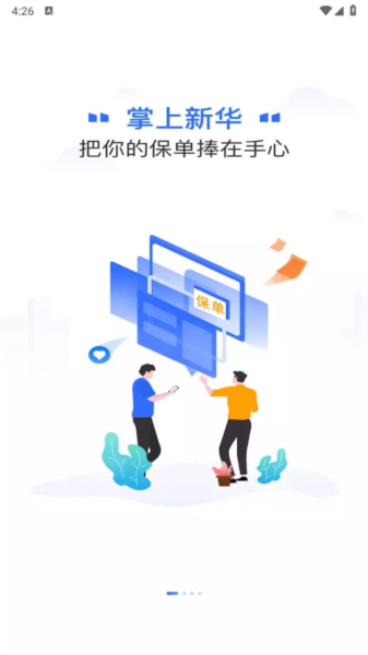 掌上新华
