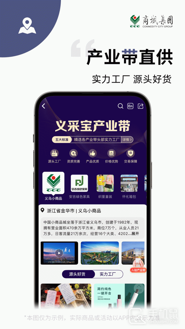 义采宝义乌小商品批发网 v6.10.9