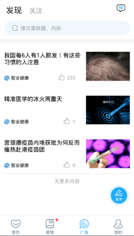安徽医科大学第二附属医院医护版图片3