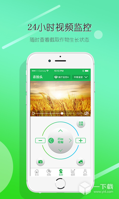 农抬头 v2.9.9最新版下载