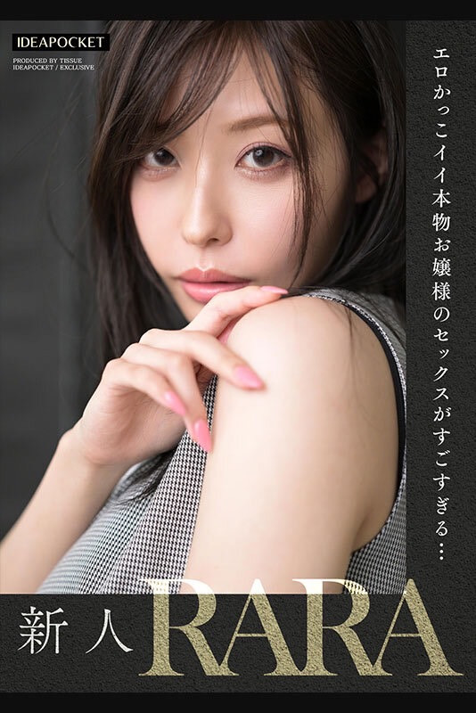 IPXX-218,「RARA」最新作品2024/02/13发布！