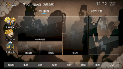 龙珠影院TV版